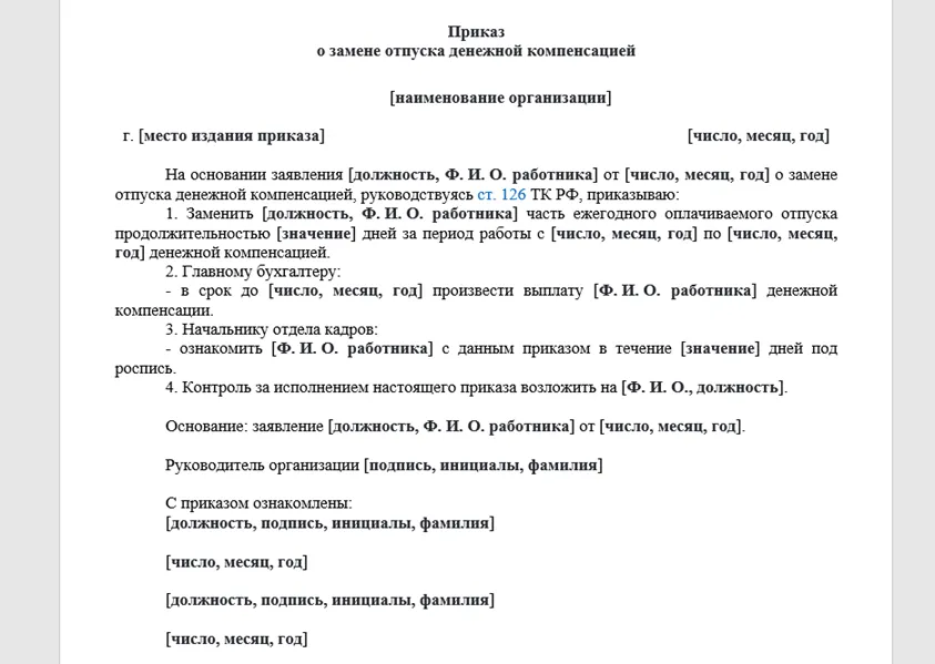 2. Обратитесь к работодателю